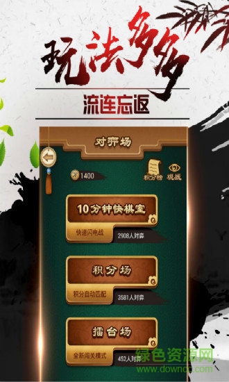 途游中國(guó)象棋ios版 v3.97 官方iPhone最新版 3