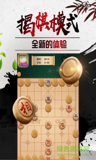途游中國(guó)象棋