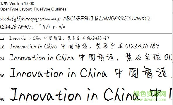 Aa歸來(lái)仍少年字體0