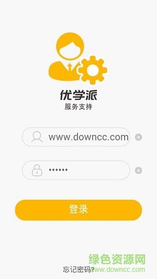優(yōu)學派服務支持 v2.5.4 安卓版 0