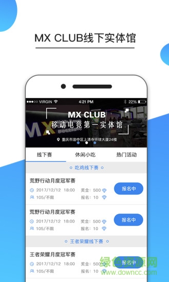 美兔電競(jìng)app v3.5.0 安卓版 2