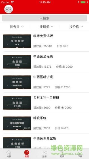 頤恒課堂app官方 v2.8 安卓版 2
