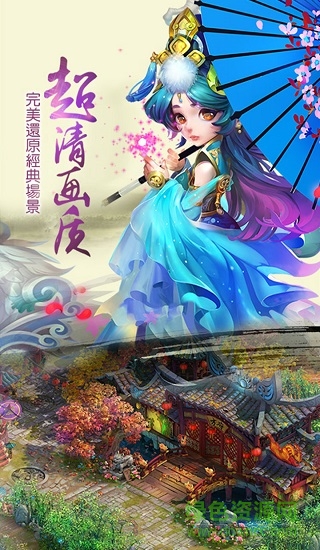 大話儒道變態(tài)手游 v1.1.3 安卓版 0