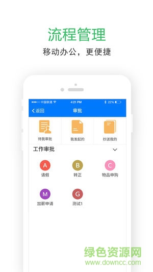 智誠(chéng)萬(wàn)家業(yè)務(wù)員 v1.0.0 官方安卓版 1