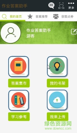 酷答作業(yè)神器app v1.0.0 安卓版 2