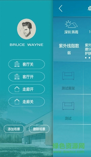 卓亚云智能家居控制系统