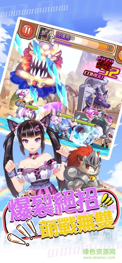 魔王別囂張游戲 v3.0.17 安卓版 0