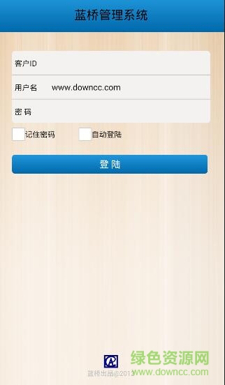 藍橋物流軟件免費下載 藍橋物流軟件免費下載