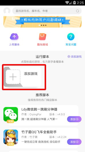 叉叉酷玩軟件蘋果版 v1.0.7 iphone版 0