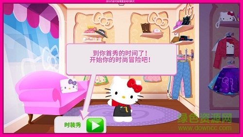 hello kitty的時尚旅行游戲 v1.2 安卓版 1