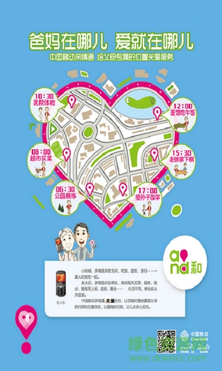 貴州移動(dòng)親情通家長(zhǎng)版客戶端 v4.1.0 安卓版 0