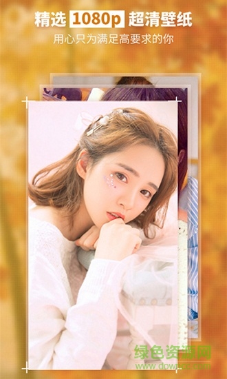 壁紙美圖app 壁紙美圖動態(tài)視頻主題