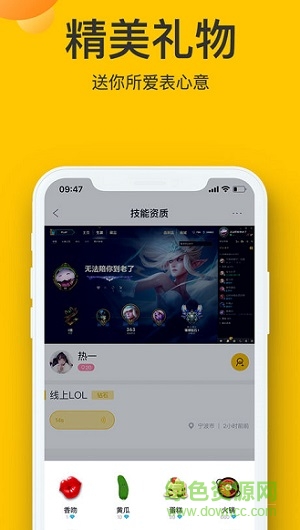 點(diǎn)點(diǎn)約玩ios版 v1.0.0 iphone版 1