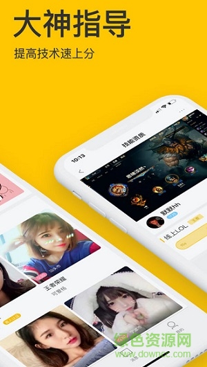 點(diǎn)點(diǎn)約玩app蘋(píng)果版