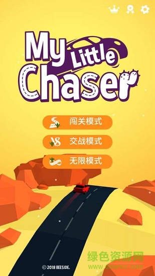 小小追擊者(My Little Chaser) v1.3.14 安卓版 0