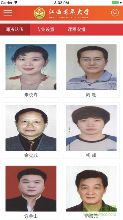 江西省老年大學(xué) v1.0 安卓版 0