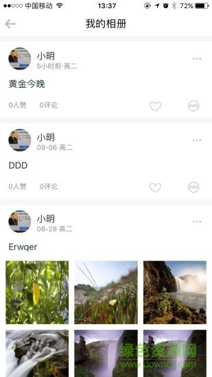 快幫學(xué)堂 v1.2.4 安卓版 1