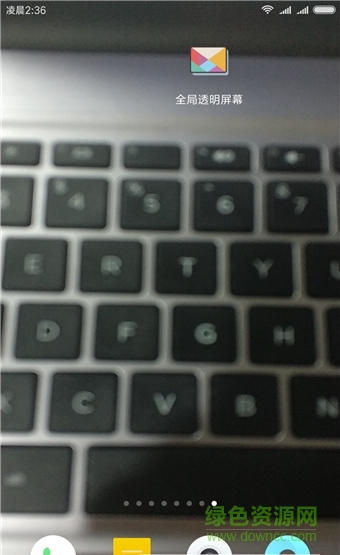 手機(jī)屏幕透明神器(全局透明屏幕) v1.0.0 安卓版 0