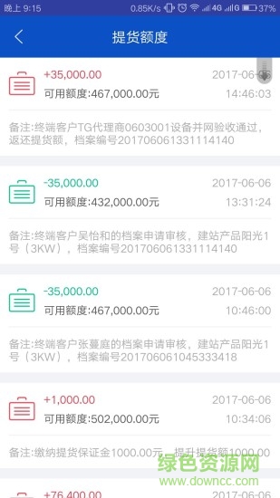 中民智薈代理版 v2.0.0 安卓版 1