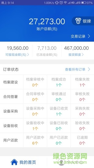 中民智薈代理版 v2.0.0 安卓版 2