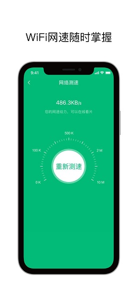 機(jī)場(chǎng)wifi v1.0 安卓版 2