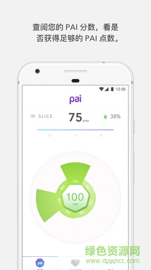 Mio PAI android v2.1.7.200 安卓中文版 1