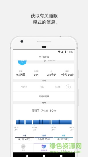 Mio PAI android v2.1.7.200 安卓中文版 2