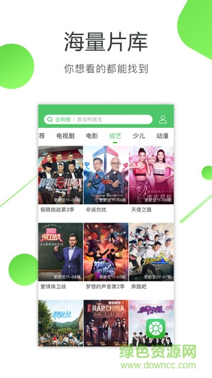 電視果客戶端pc版 v5.5.0.17 官方版 0