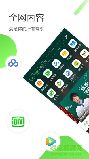 電視果客戶端pc版