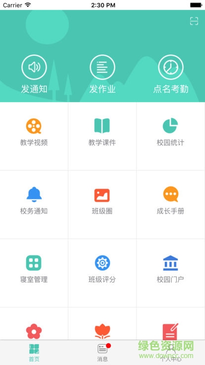 上海江南小學 v1.3.7 安卓版 0