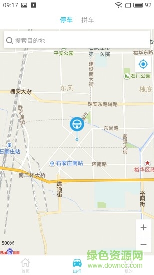 辰辰出行app車位