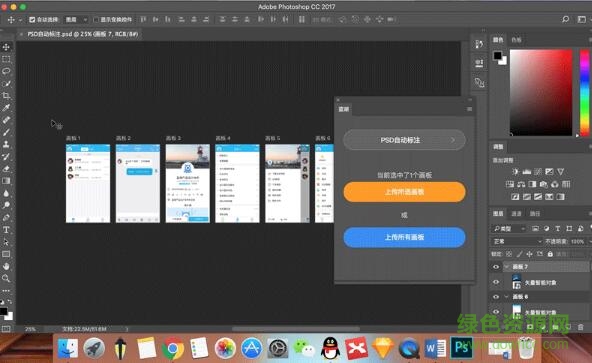 藍(lán)湖photoshop插件(psd自動(dòng)標(biāo)注) v2.17.0 官方版 0