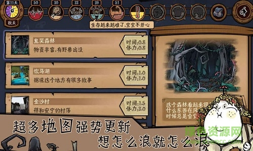 荒原2 v2.0.1 安卓無敵版 2