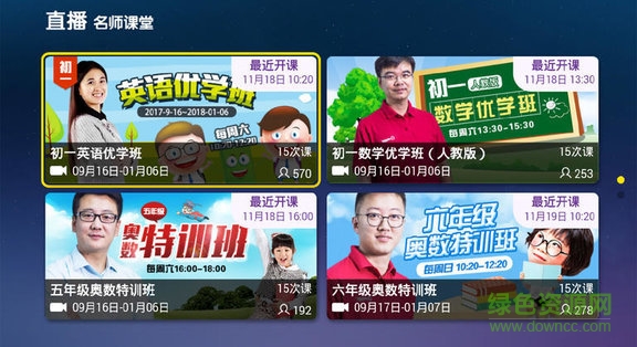 義方快樂學(xué)堂電視版下載