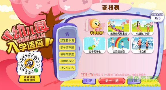 義方快樂學(xué)堂下載