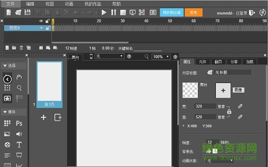 mugeda在線制作工具 v0.1.6.10 最新版 0