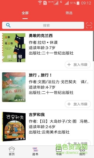 閱享號(hào) v1.0.20180110 安卓版 0