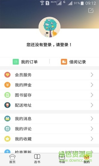 閱享號(hào) v1.0.20180110 安卓版 1