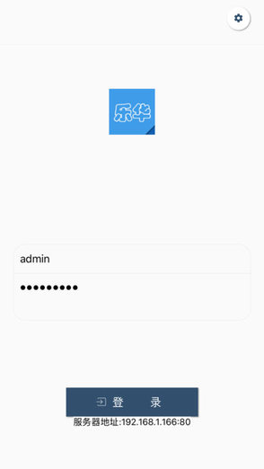 樂(lè)華網(wǎng)上閱卷手機(jī)版蘋(píng)果版 v1.0.8 iphone版 0