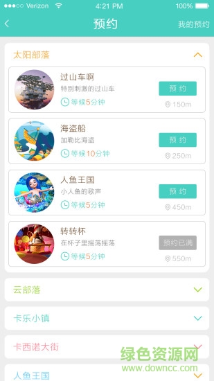 柳州卡樂星球手機版 v2.4.0 安卓版 0
