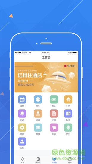 阿里AA云管家 v2.2.2 安卓版 3