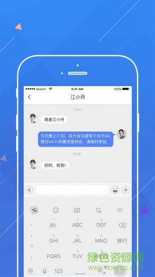aa云管家app