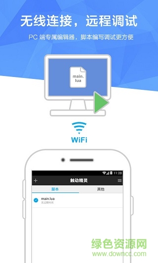 觸動精靈app v3.2.6 官方手機(jī)版 0