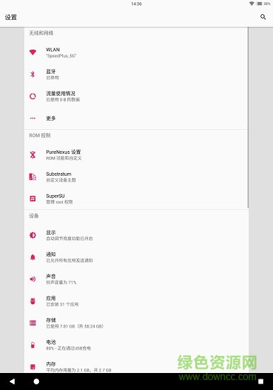 substratum中文版 v4.3 安卓中文版 2