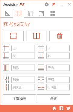 assistor ps汉化包