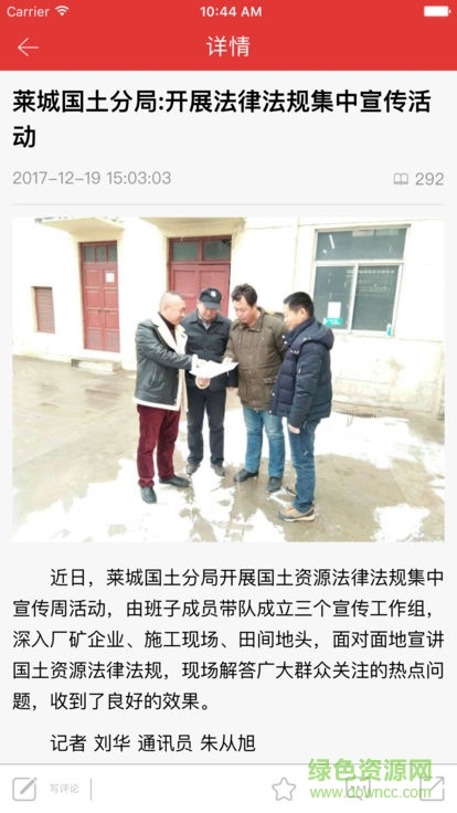 萊蕪發(fā)布 v3.4.0.2 安卓版 1