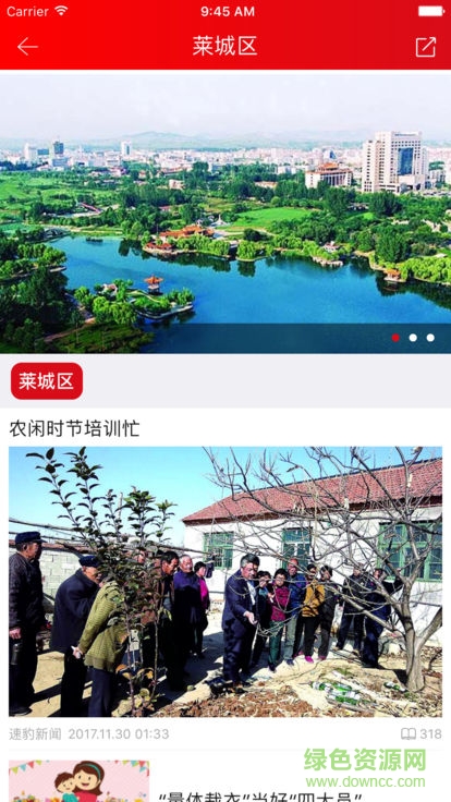 萊蕪發(fā)布安卓版下載