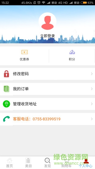 德邦酒水 v4.0 安卓版 1