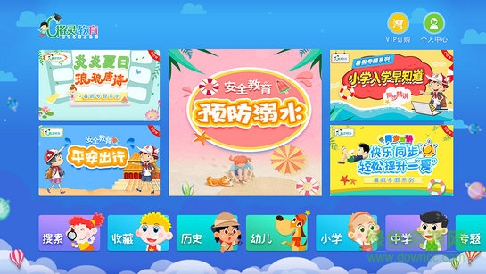 格灵同步培优手机版 v1.7 安卓版0