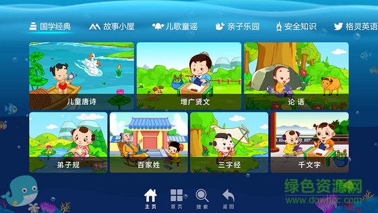 格灵同步培优官方下载